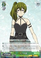 【ヴァイス】R◇ユーベル