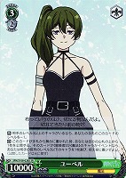 【ヴァイス】SR◇ユーベル