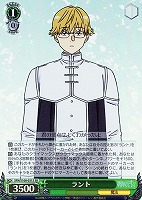 【ヴァイス】SR◇ラント