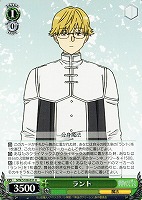 【ヴァイス】U◇ラント