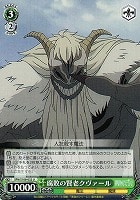 【ヴァイス】U◇腐敗の賢老クヴァール