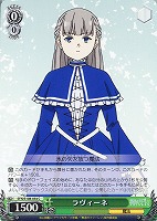 【ヴァイス】C◇ラヴィーネ