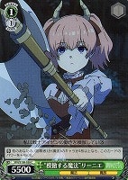 【ヴァイス】C◇“模倣する魔法”リーニエ