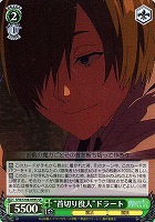 【ヴァイス】SR◇“首切り役人”ドラート
