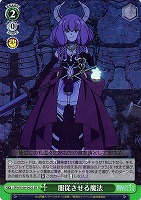 【ヴァイス】SR◇服従させる魔法