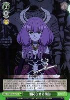【ヴァイス】U◇服従させる魔法