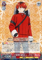 【ヴァイス】RR◇不器用な誕生日 シュタルク