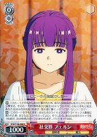 【ヴァイス】R◇社交界 フェルン