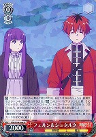 【ヴァイス】R◇フェルン&シュタルク