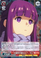 【ヴァイス】R◇不器用な誕生日 フェルン