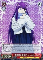 【ヴァイス】SR◇不器用な誕生日 フェルン