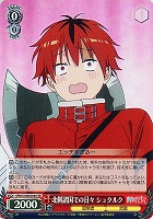 【ヴァイス】SR◇北側諸国での日々 シュタルク