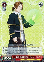 【ヴァイス】SR◇新たな旅立ち ザイン