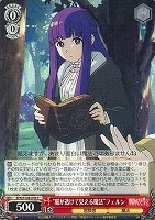 【ヴァイス】C◇“服が透けて見える魔法”フェルン