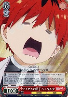 【ヴァイス】SR◇アイゼンの弟子 シュタルク