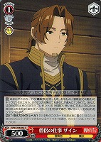 【ヴァイス】C◇僧侶の仕事 ザイン