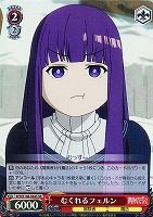 【ヴァイス】SR◇むくれるフェルン