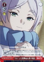 【ヴァイス】SR◇失くした装飾品を探す魔法