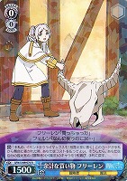 【ヴァイス】R◇余計な買い物 フリーレン