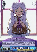 【ヴァイス】SR◇余計な買い物 フリーレン