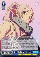 【ヴァイス】SR◇年上のお姉さん フリーレン