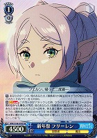 【ヴァイス】SR◇新年祭 フリーレン