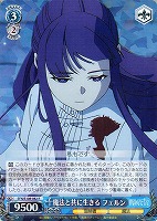 【ヴァイス】R◇魔法と共に生きる フェルン