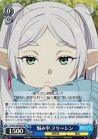 【ヴァイス】SR◇悩み中 フリーレン