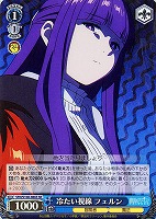 【ヴァイス】SR◇冷たい視線 フェルン
