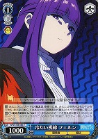 【ヴァイス】U◇冷たい視線 フェルン