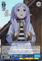 【ヴァイス】SR◇関所の通行 フリーレン