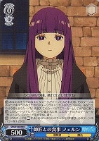 【ヴァイス】C◇師匠との食事 フェルン