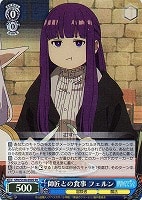 【ヴァイス】SR◇師匠との食事 フェルン