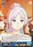 【ヴァイス】C◇社交界 フリーレン