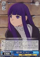【ヴァイス】C◇尾行中 フェルン