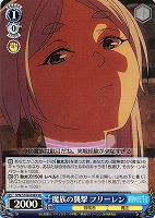 【ヴァイス】SR◇魔族の襲撃 フリーレン