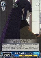 【ヴァイス】C◇お母さん役 フェルン