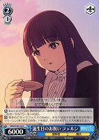【ヴァイス】C◇誕生日のお祝い フェルン