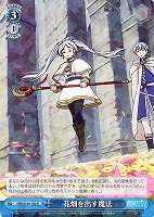 【ヴァイス】R◇花畑を出す魔法