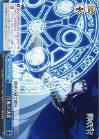【ヴァイス】CR◇月夜の決着