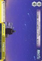 【ヴァイス】TD◇半世紀流星