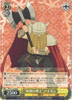 “最強の戦士”アイゼン