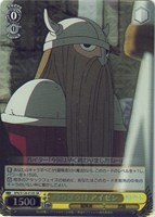 待ちぼうけ アイゼン