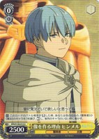 像を作る理由 ヒンメル