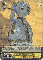 褒めてくれる人 フリーレン