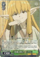 “大魔法使い”ゼーリエ