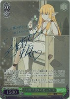 “大魔法使い”ゼーリエ[サイン付]