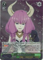 断頭台のアウラ