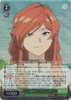 “師匠”フランメ