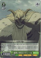 腐敗の賢老クヴァール